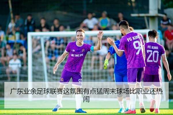 guang-dong-ye-yu-zu-qiu-lian-sai-zhe-fen-wei-you-dian-meng-zhou-mo-qiu-chang-bi-zhi-ye-hai-re-nao-2-515.jpg