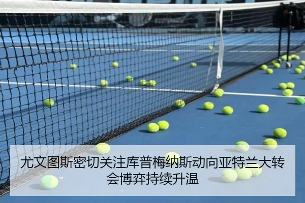 you-wen-tu-si-mi-qie-guan-zhu-ku-pu-mei-na-si-dong-xiang-ya-te-lan-da-zhuan-hui-bo-yi-chi-xu-sheng-wen-2-692.jpg